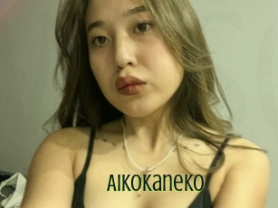 Aikokaneko